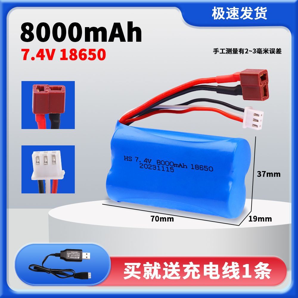 7.4V 18650 Lithium Battery Pack, Multiple Plugs SM/XT30/XT60/Tamiya/T-Connector Optional, High Capacity Upgrade Power Battery for RC Cars & Various Electric Toys  DC5