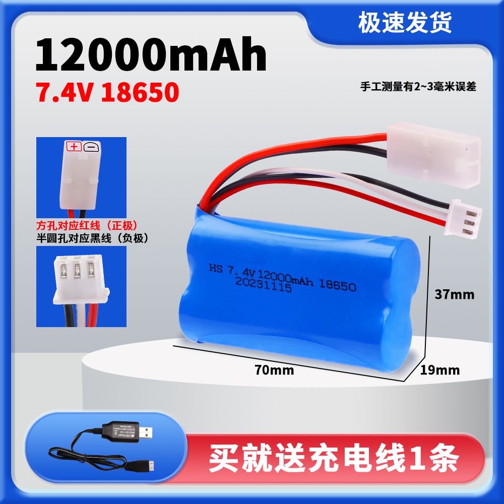 7.4V 18650 Lithium Battery Pack, Multiple Plugs SM/XT30/XT60/Tamiya/T-Connector Optional, High Capacity Upgrade Power Battery for RC Cars & Various Electric Toys  DC5
