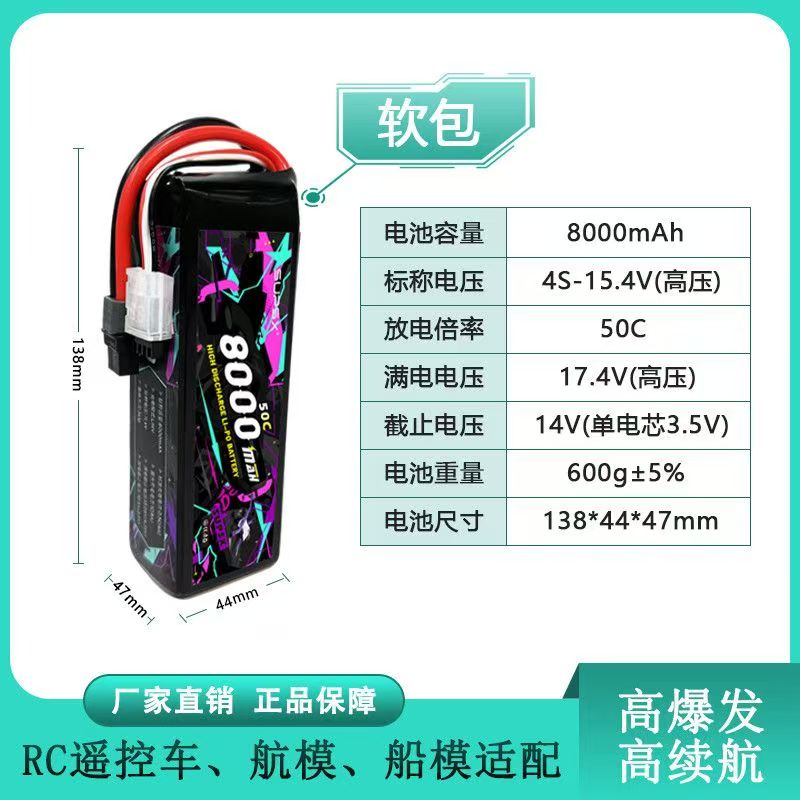   8000mAh 50C Hard Case RC Lipo Battery | 3S/4S/6S Optional for RC Cars, Drones & Boats, Compatible with MJX 10303/7303  DC2