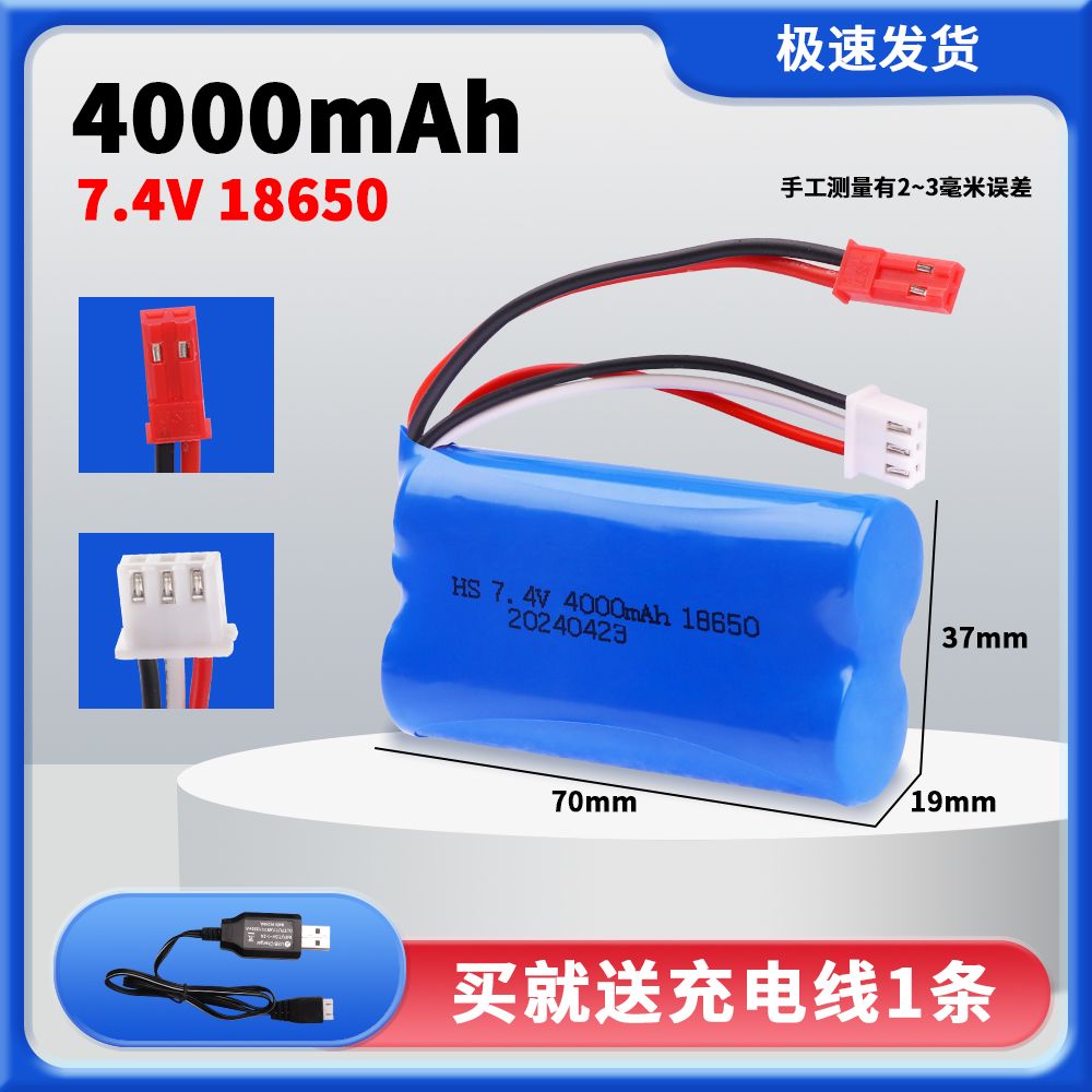 7.4V 18650 Lithium Battery Pack, Multiple Plugs SM/XT30/XT60/Tamiya/T-Connector Optional, High Capacity Upgrade Power Battery for RC Cars & Various Electric Toys  DC5