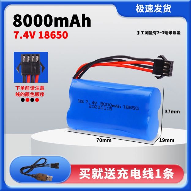 7.4V 18650 Lithium Battery Pack, Multiple Plugs SM/XT30/XT60/Tamiya/T-Connector Optional, High Capacity Upgrade Power Battery for RC Cars & Various Electric Toys  DC5
