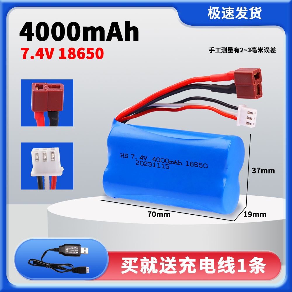 7.4V 18650 Lithium Battery Pack, Multiple Plugs SM/XT30/XT60/Tamiya/T-Connector Optional, High Capacity Upgrade Power Battery for RC Cars & Various Electric Toys  DC5