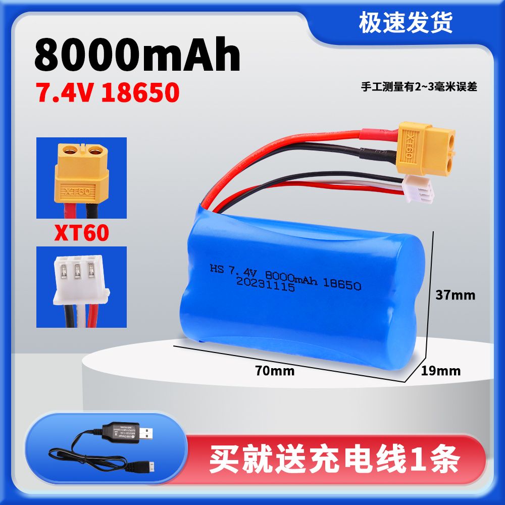 7.4V 18650 Lithium Battery Pack, Multiple Plugs SM/XT30/XT60/Tamiya/T-Connector Optional, High Capacity Upgrade Power Battery for RC Cars & Various Electric Toys  DC5