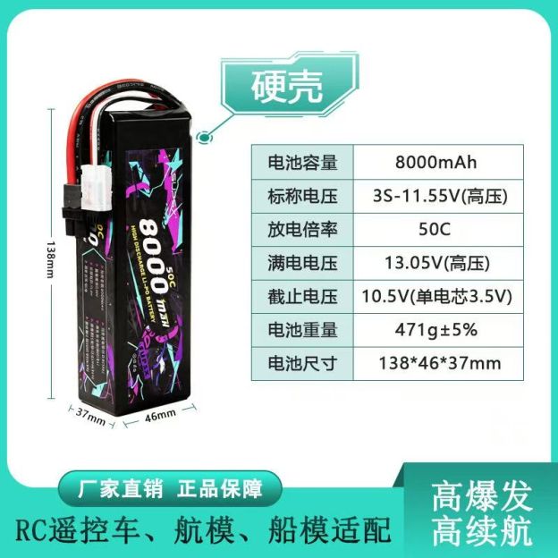  8000mAh 50C Hard Case RC Lipo Battery | 3S/4S/6S Optional for RC Cars, Drones & Boats, Compatible with MJX 10303/7303  DC2