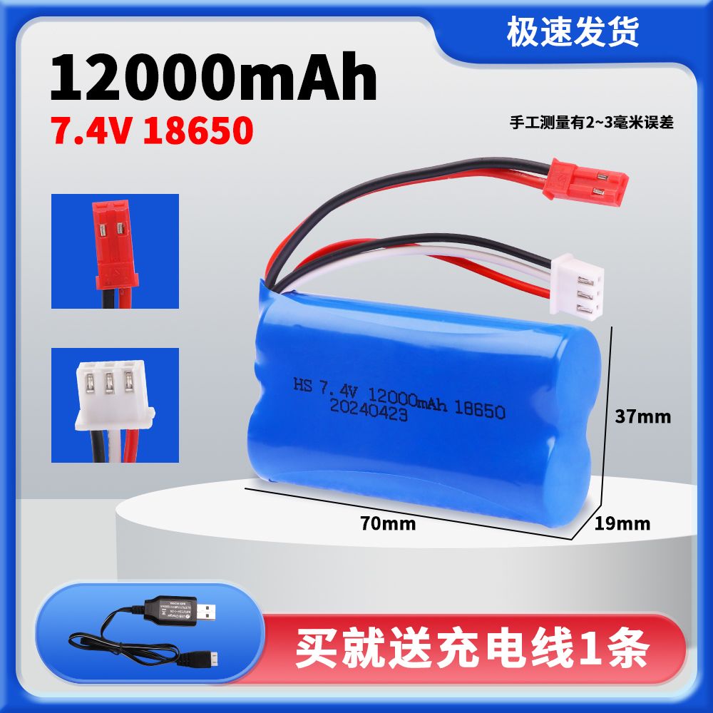 7.4V 18650 Lithium Battery Pack, Multiple Plugs SM/XT30/XT60/Tamiya/T-Connector Optional, High Capacity Upgrade Power Battery for RC Cars & Various Electric Toys  DC5