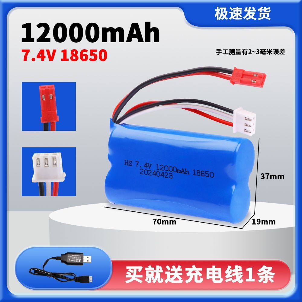 7.4V 18650 Lithium Battery Pack, Multiple Plugs SM/XT30/XT60/Tamiya/T-Connector Optional, High Capacity Upgrade Power Battery for RC Cars & Various Electric Toys  DC5
