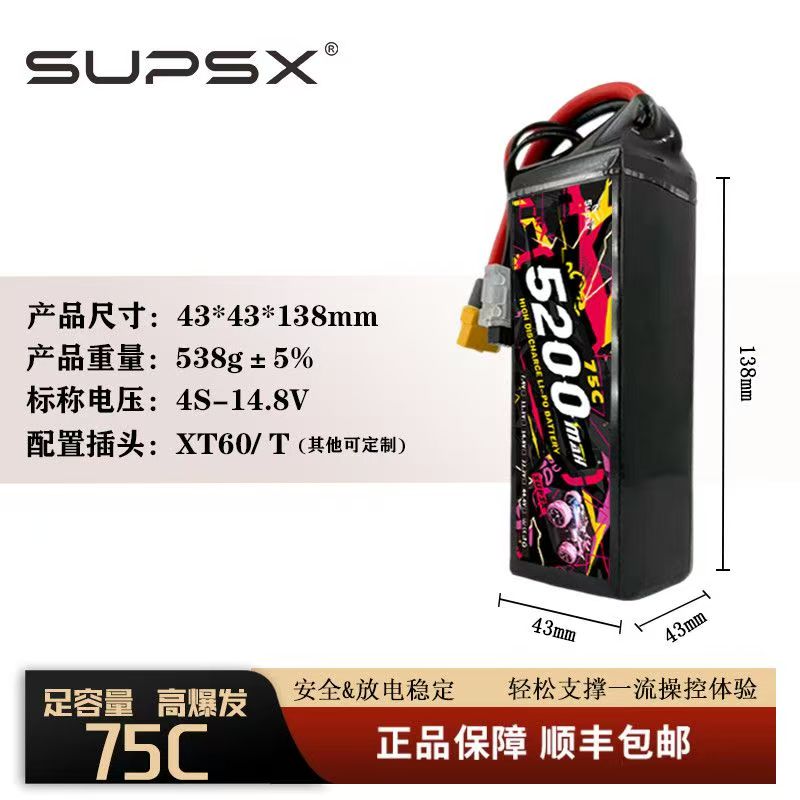 5200mAh 75C High Discharge Rate RC Lipo Battery | 2S/3S/4S/6S Optional for 1/10 & Larger RC Vehicles   DC1