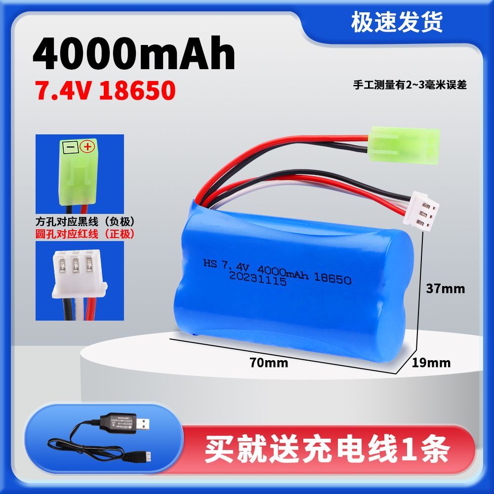 7.4V 18650 Lithium Battery Pack, Multiple Plugs SM/XT30/XT60/Tamiya/T-Connector Optional, High Capacity Upgrade Power Battery for RC Cars & Various Electric Toys  DC5