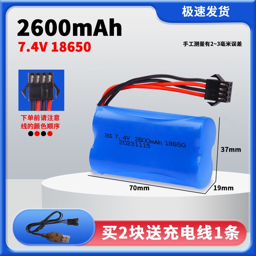 7.4V 18650 Lithium Battery Pack, Multiple Plugs SM/XT30/XT60/Tamiya/T-Connector Optional, High Capacity Upgrade Power Battery for RC Cars & Various Electric Toys  DC5