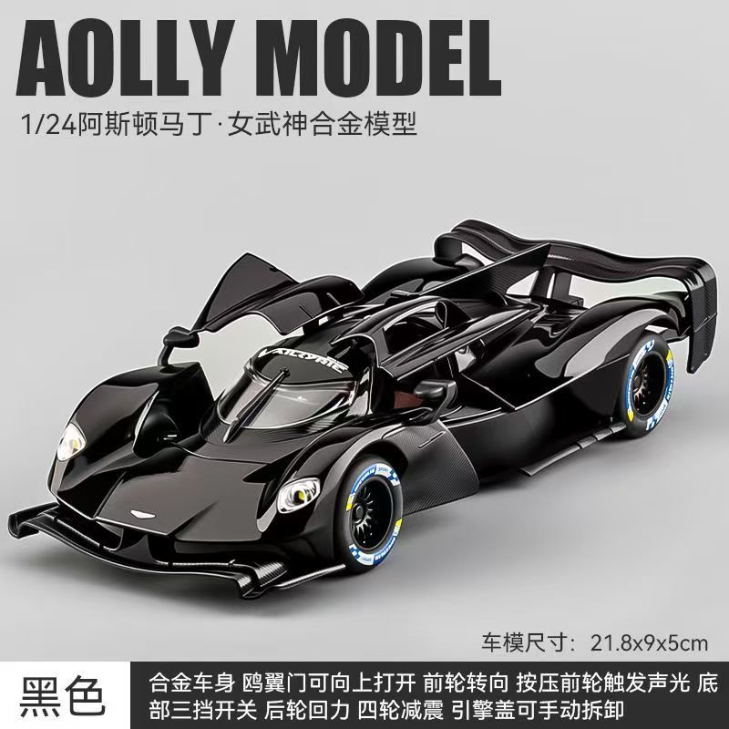  1:24 Aston Martin Valkyrie Alloy Car Model, Gull-wing Door with Light & Sound Pull Back Supercar Model, Collection Ornament Gift for Men  ZM6