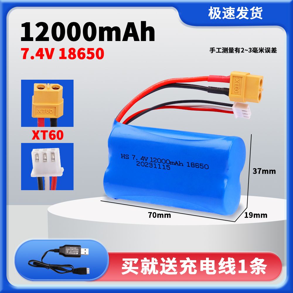 7.4V 18650 Lithium Battery Pack, Multiple Plugs SM/XT30/XT60/Tamiya/T-Connector Optional, High Capacity Upgrade Power Battery for RC Cars & Various Electric Toys  DC5
