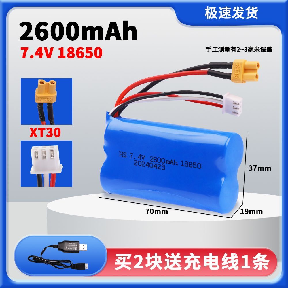7.4V 18650 Lithium Battery Pack, Multiple Plugs SM/XT30/XT60/Tamiya/T-Connector Optional, High Capacity Upgrade Power Battery for RC Cars & Various Electric Toys  DC5