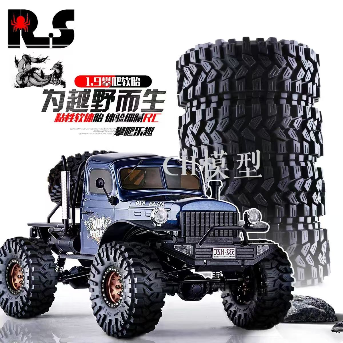RS Red Spider 1:10 RC Crawler 1.9" "Nine-Tailed Fox" Tires & Metal Wheel Set R123 - Compatible with FMS, YK, AXIAL, RGT  LT3