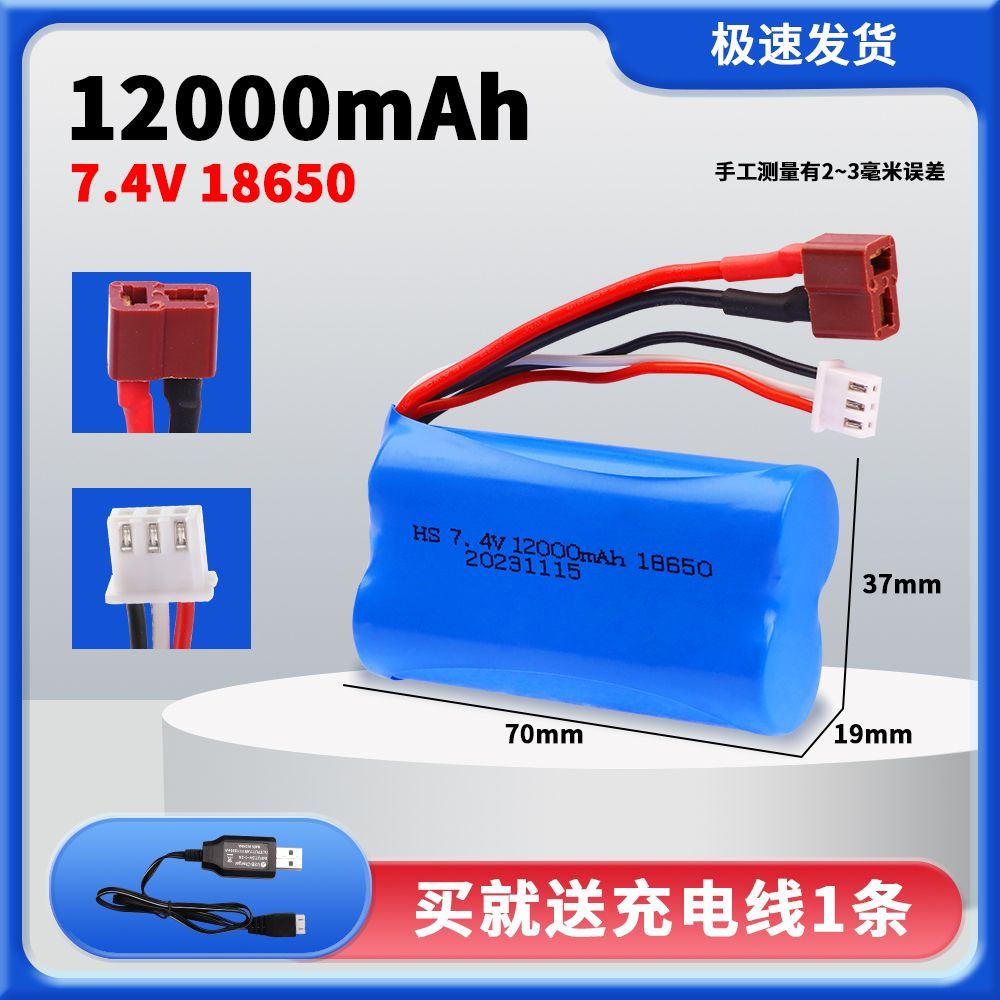 7.4V 18650 Lithium Battery Pack, Multiple Plugs SM/XT30/XT60/Tamiya/T-Connector Optional, High Capacity Upgrade Power Battery for RC Cars & Various Electric Toys  DC5