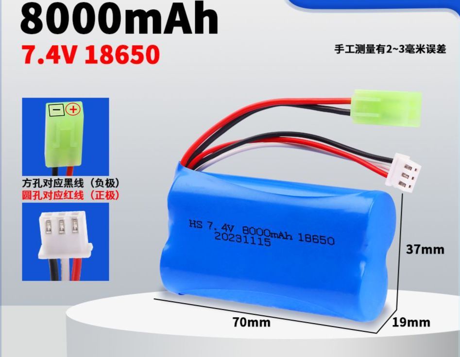 7.4V 18650 Lithium Battery Pack, Multiple Plugs SM/XT30/XT60/Tamiya/T-Connector Optional, High Capacity Upgrade Power Battery for RC Cars & Various Electric Toys DC5