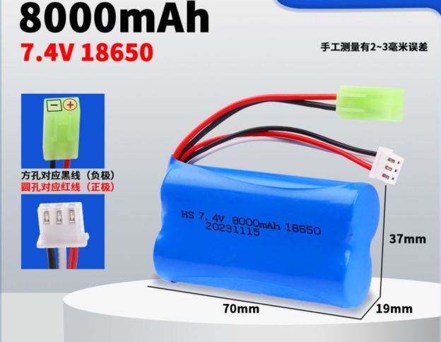 7.4V 18650 Lithium Battery Pack, Multiple Plugs SM/XT30/XT60/Tamiya/T-Connector Optional, High Capacity Upgrade Power Battery for RC Cars & Various Electric Toys DC5