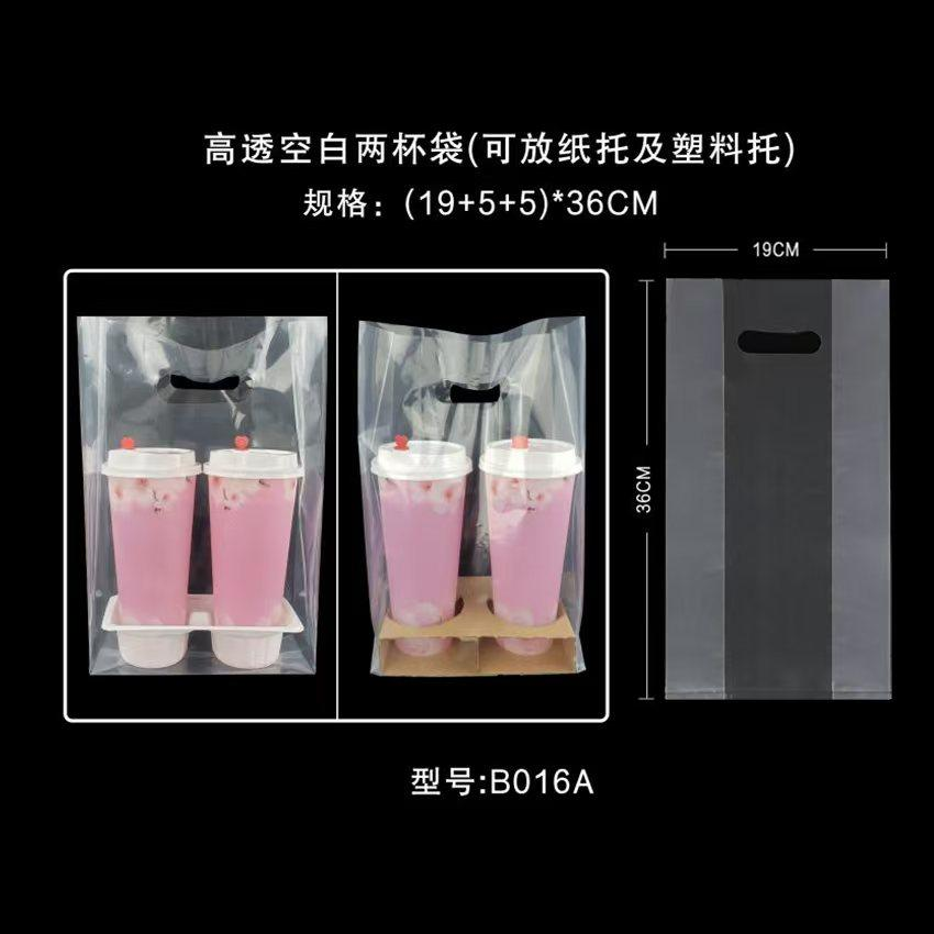 Bag for Cup (Double)