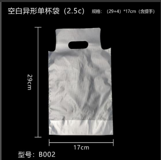 Bag for Cup (Double)