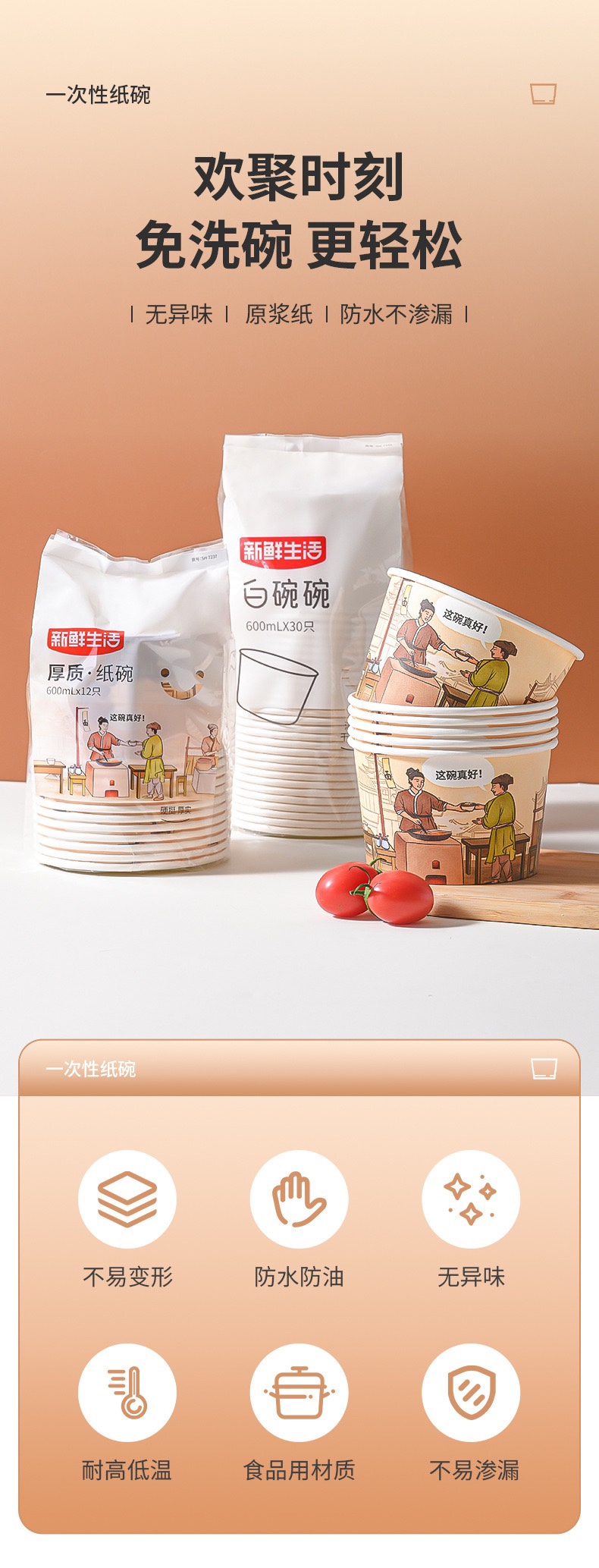 一次性摆摊小吃纸碗