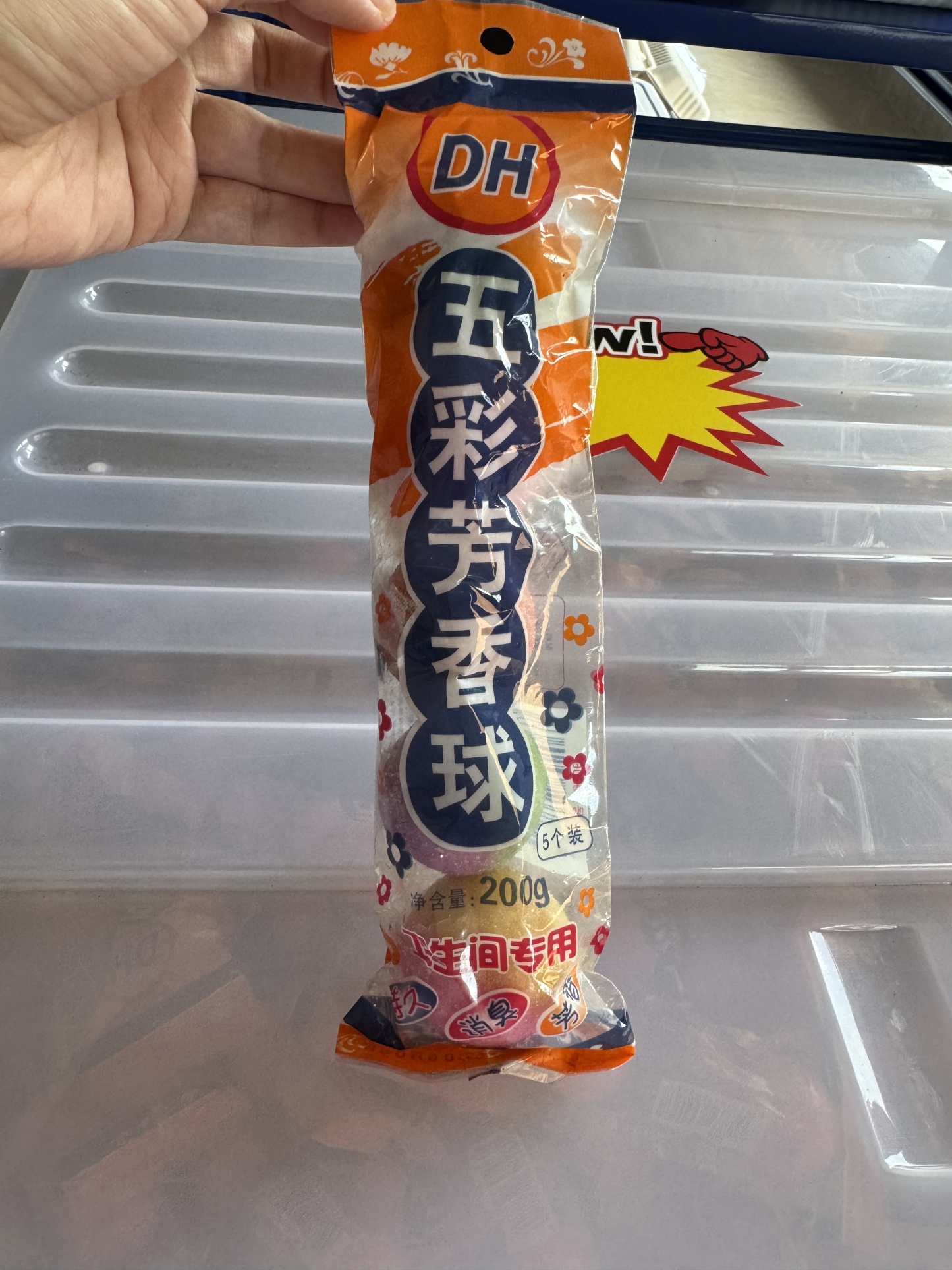 男厕所除臭芳香球