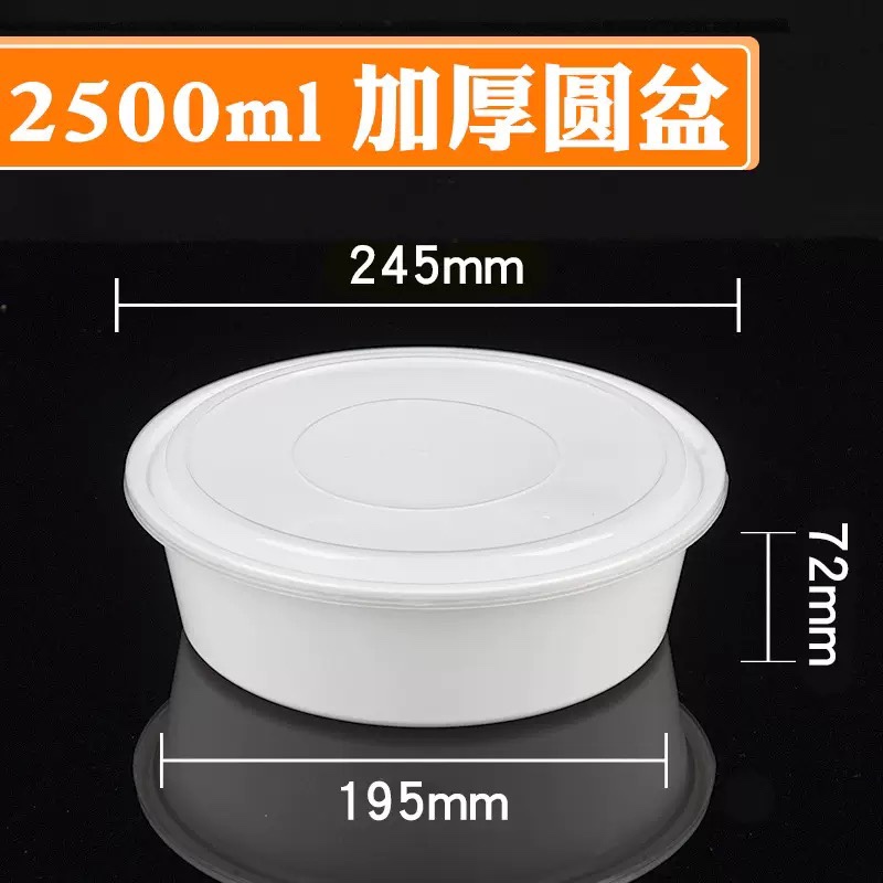 2500ml Round Container