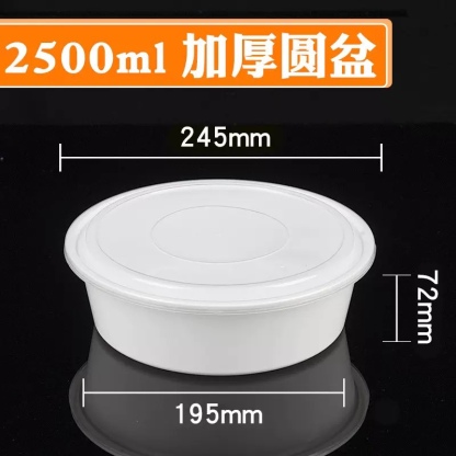 2500ml Round Container