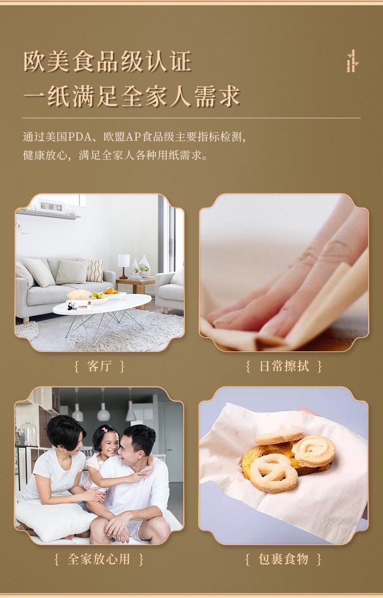 Bamboo Dispenser Tissue (3 Pcs / Pack)