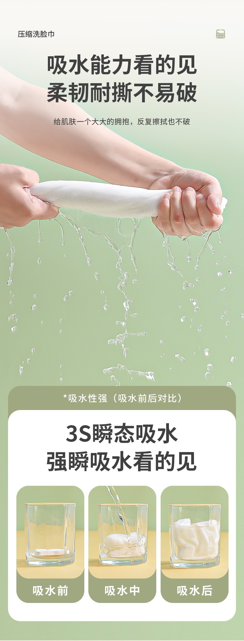 Compressed facial towel 一次性压缩毛巾