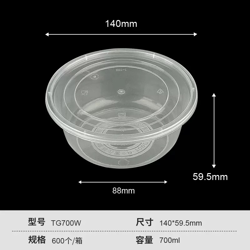 700ml Round Bowl
