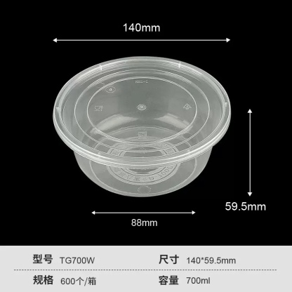 700ml Round Bowl