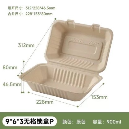 9"×6"×3" Bagasse Clamshell Box