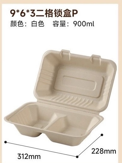 9" x 6" Bagasse Clamshell Box (2 Compartment)