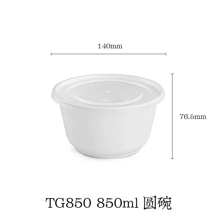 850ml Round Bowl