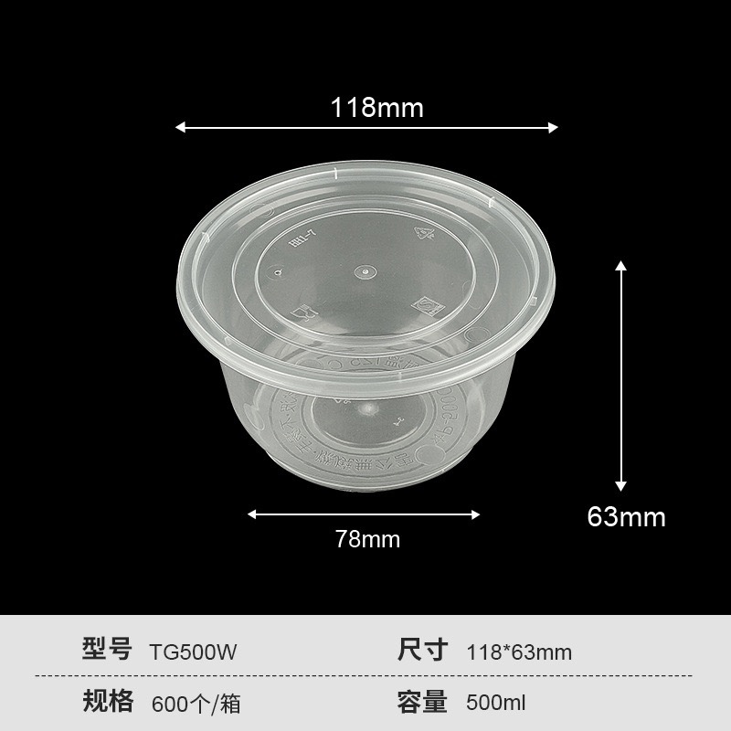 500ml Round Bowl (16OZ)
