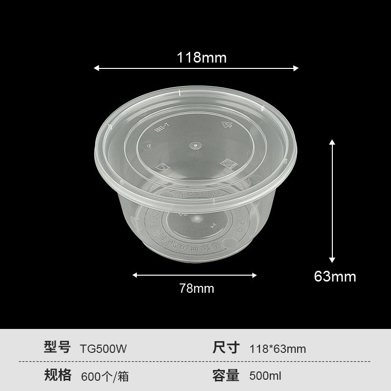 500ml Round Bowl (16OZ)