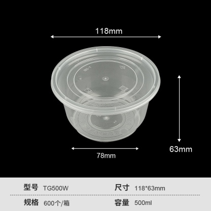 500ml Round Bowl (16OZ)