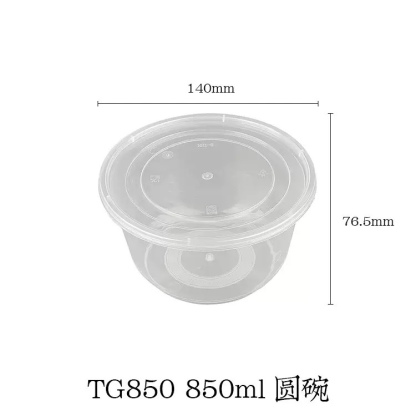 850ml Round Bowl