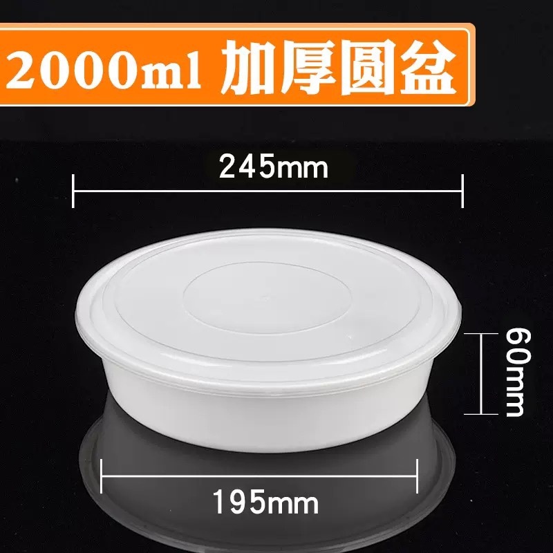 2000ml Round Container
