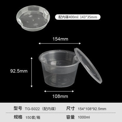 1000ml Round Bowl Inner Tray