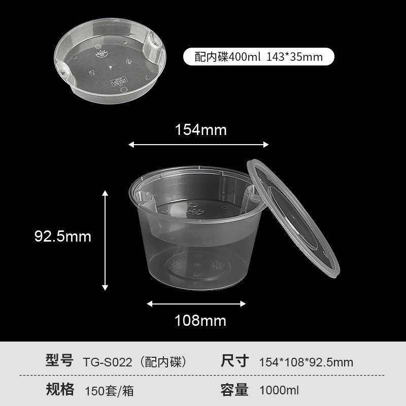 1000ml Round Bowl (With Lid)