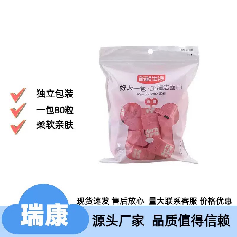 Compressed facial towel 一次性压缩毛巾