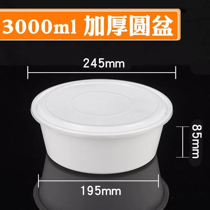 3000ml Round Container