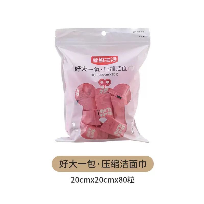 Compressed facial towel 一次性压缩毛巾