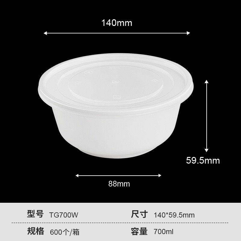 700ml Round Bowl