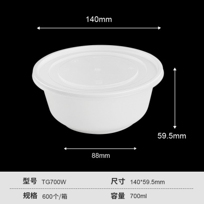 700ml Round Bowl