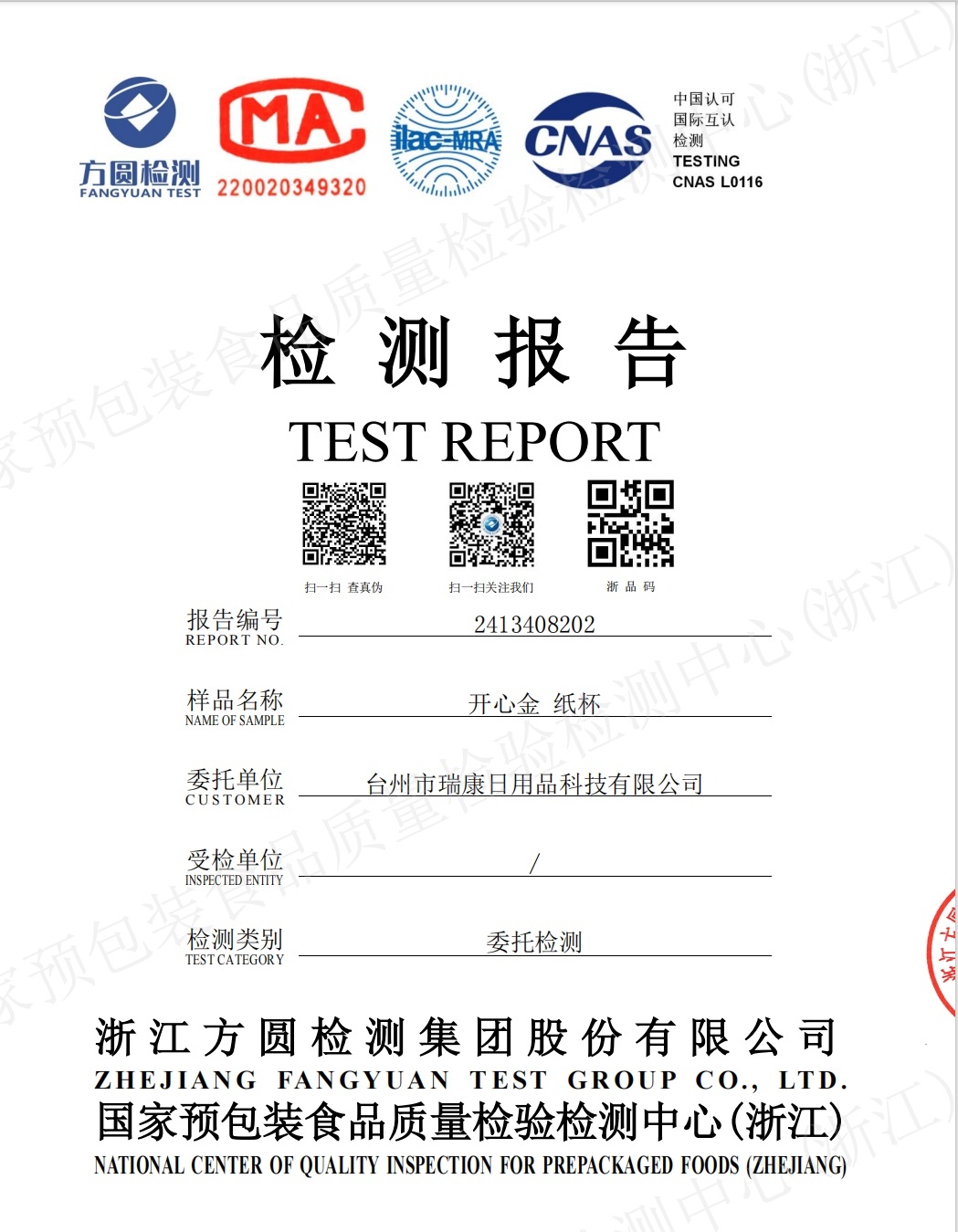 开心金杯 Elephant Happy Golden Cup