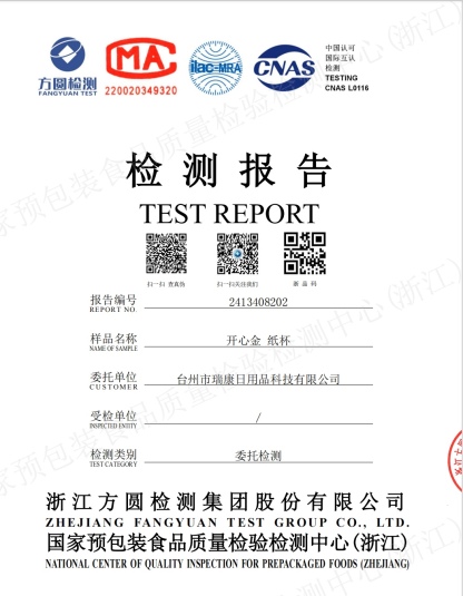 开心金杯 Elephant Happy Golden Cup