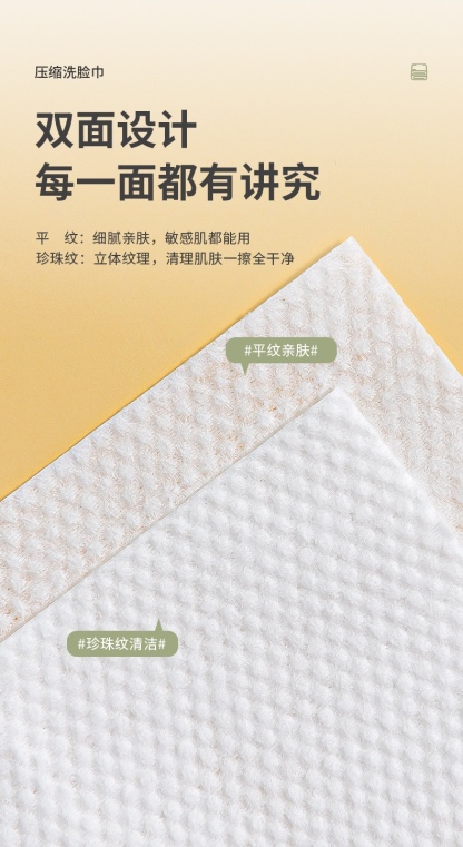 Compressed facial towel 一次性压缩毛巾