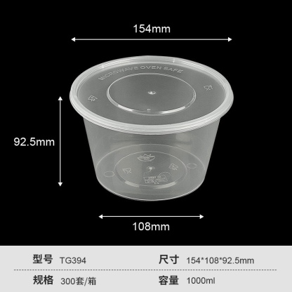 1000ml Round Bowl Inner Tray