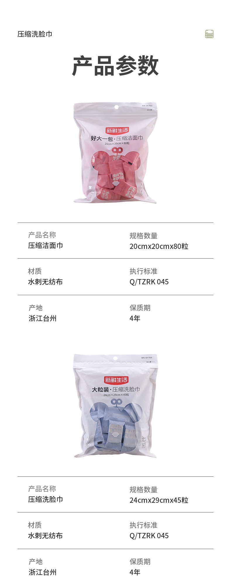 Compressed facial towel 一次性压缩毛巾